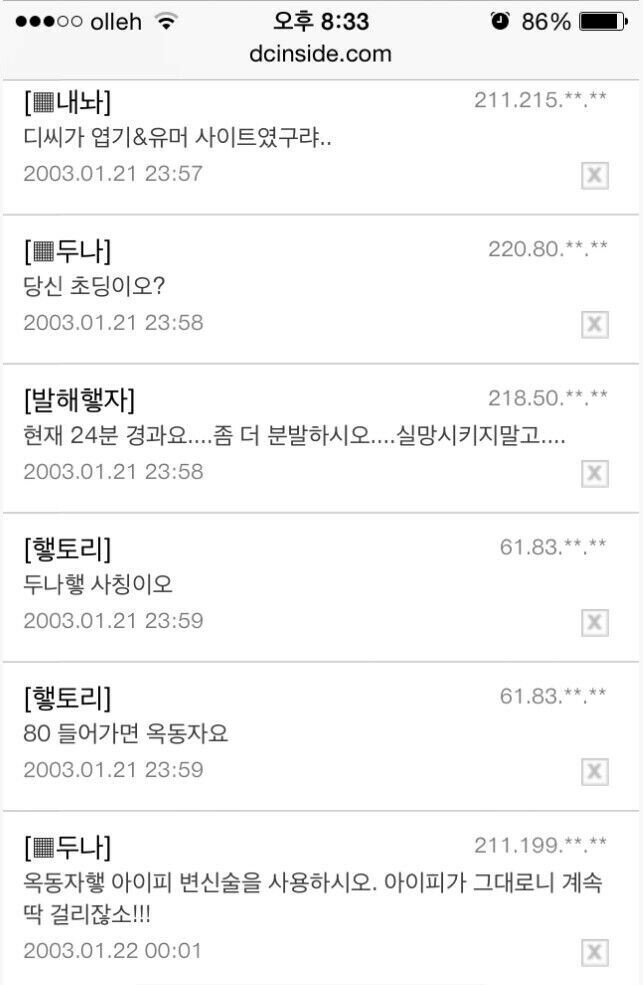 의외라는 00년대 디시 말투
