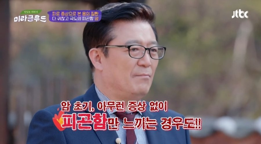 이유없이 피곤하면 암 의심