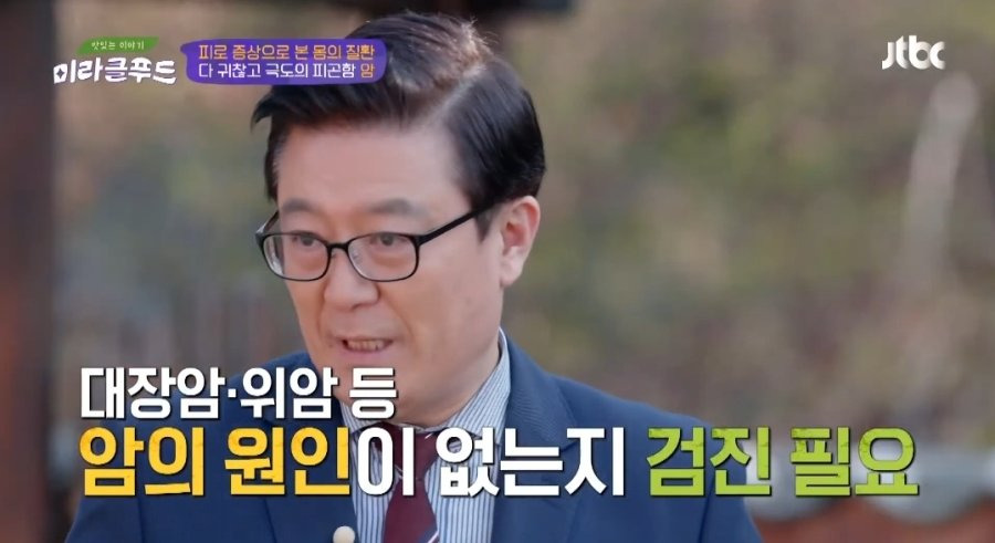 이유없이 피곤하면 암 의심