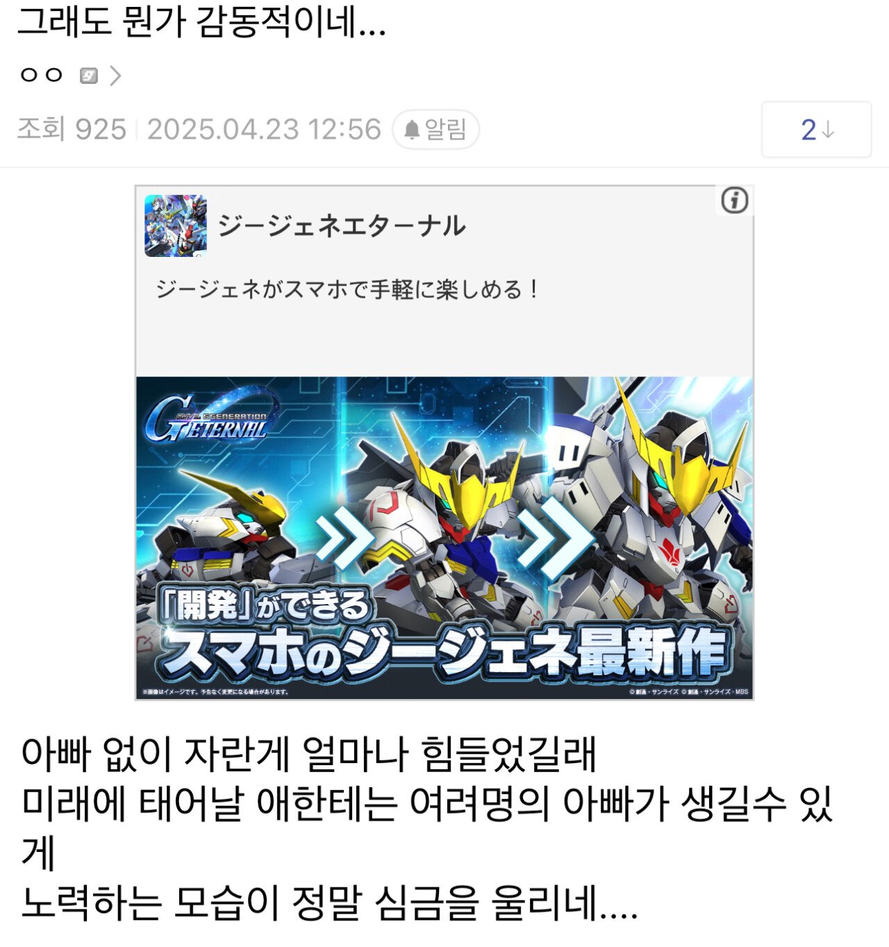 나가노 메이 : "이상하게 티내고 다닐 사람은 아니라는걸 알아달라".