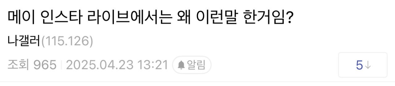 나가노 메이 : "이상하게 티내고 다닐 사람은 아니라는걸 알아달라".