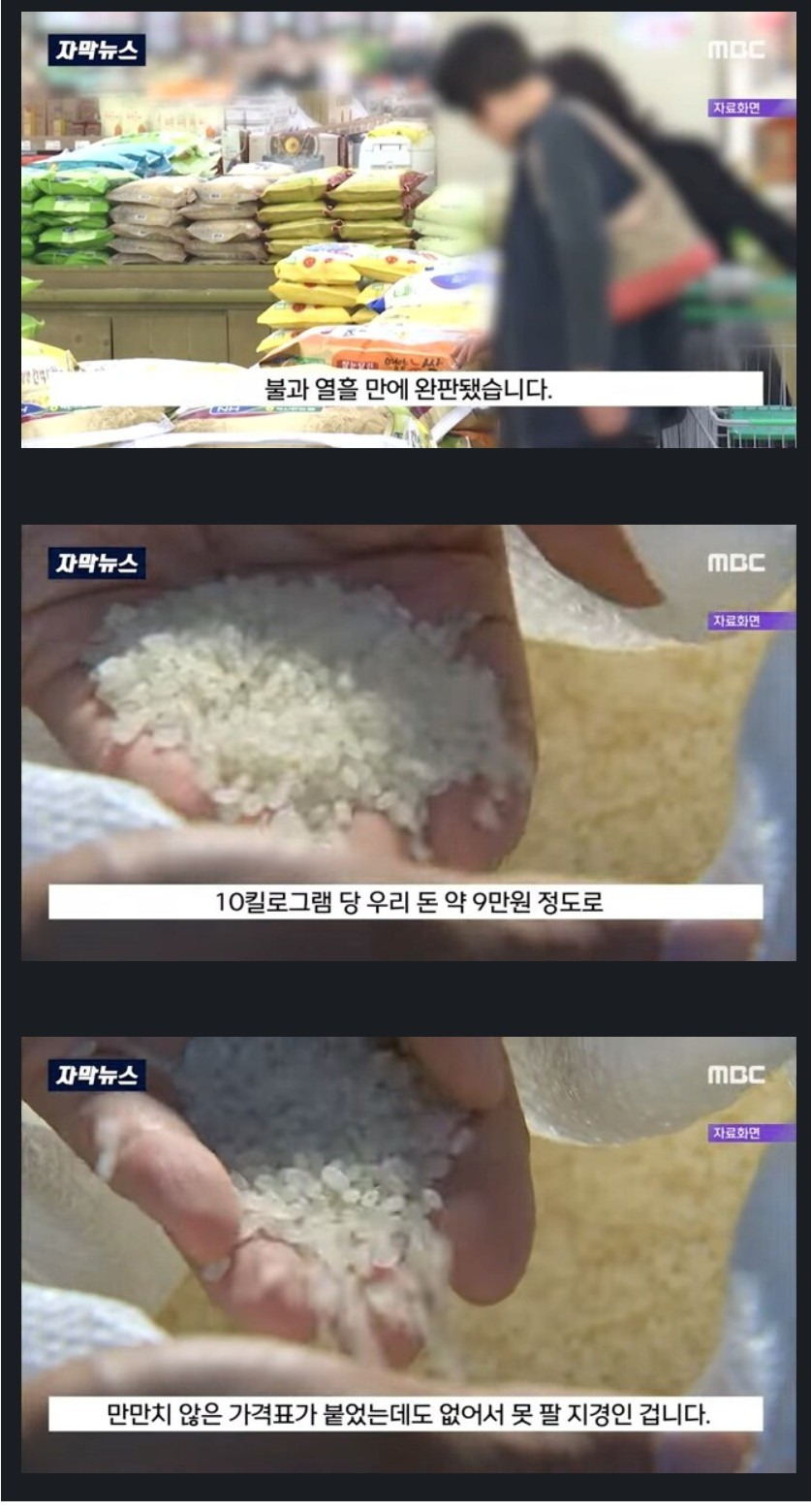 일본 한국쌀 완판에 당혹. 계속 한국에 추가 요청.