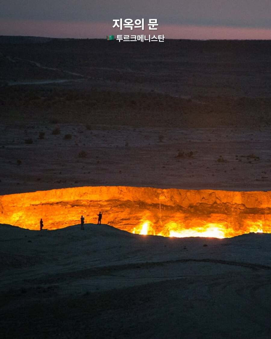 전세계 이색적인 장소 모음