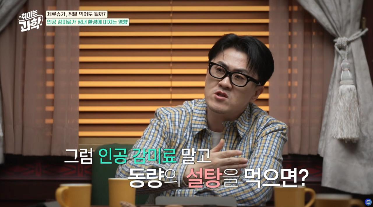 제로 음료 먹으면 장내 미생물 훼손 당뇨 대사장애 가능성