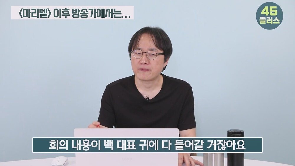 트루맛쇼 pd가 말하는 방송가에서 백종원의 영향력