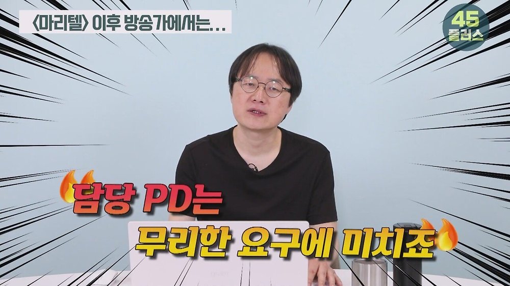 트루맛쇼 pd가 말하는 방송가에서 백종원의 영향력
