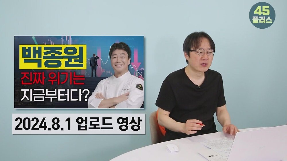 트루맛쇼 pd가 말하는 방송가에서 백종원의 영향력