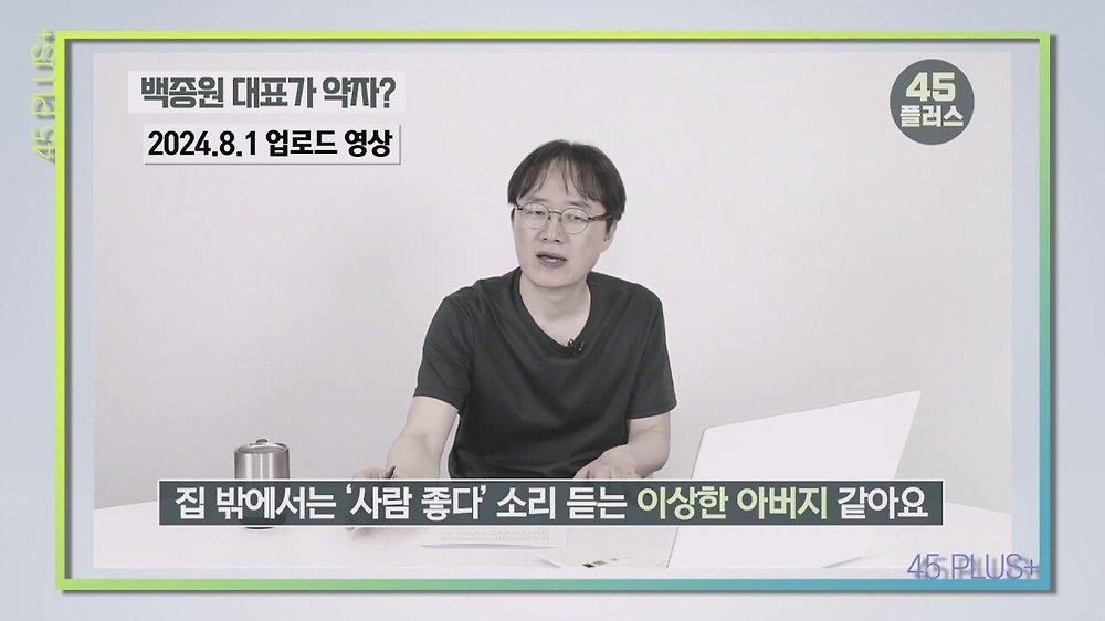 트루맛쇼 pd가 말하는 방송가에서 백종원의 영향력