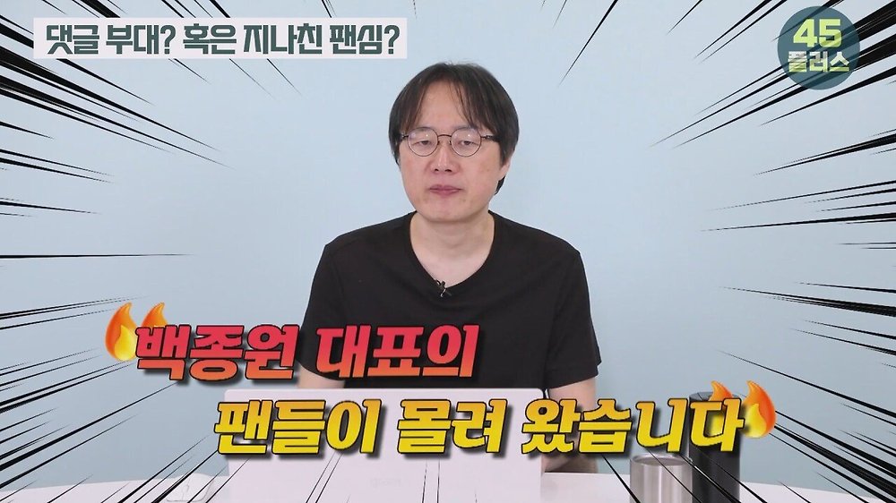 트루맛쇼 pd가 말하는 방송가에서 백종원의 영향력