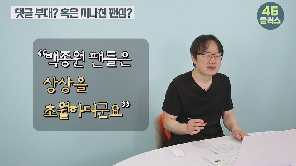 트루맛쇼 pd가 말하는 방송가에서 백종원의 영향력