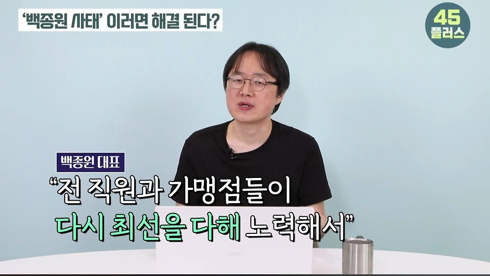 트루맛쇼 pd가 말하는 방송가에서 백종원의 영향력