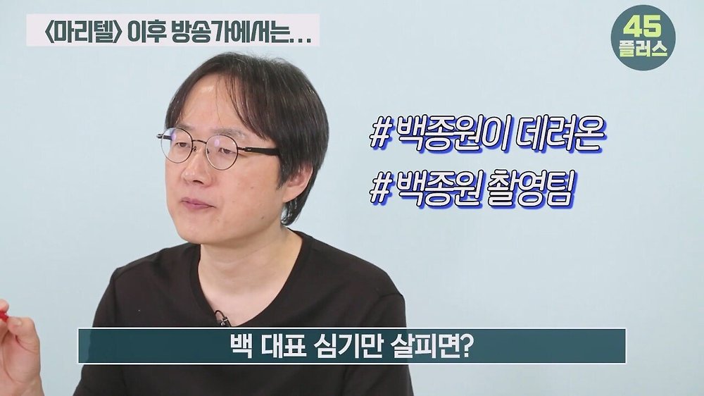 트루맛쇼 pd가 말하는 방송가에서 백종원의 영향력