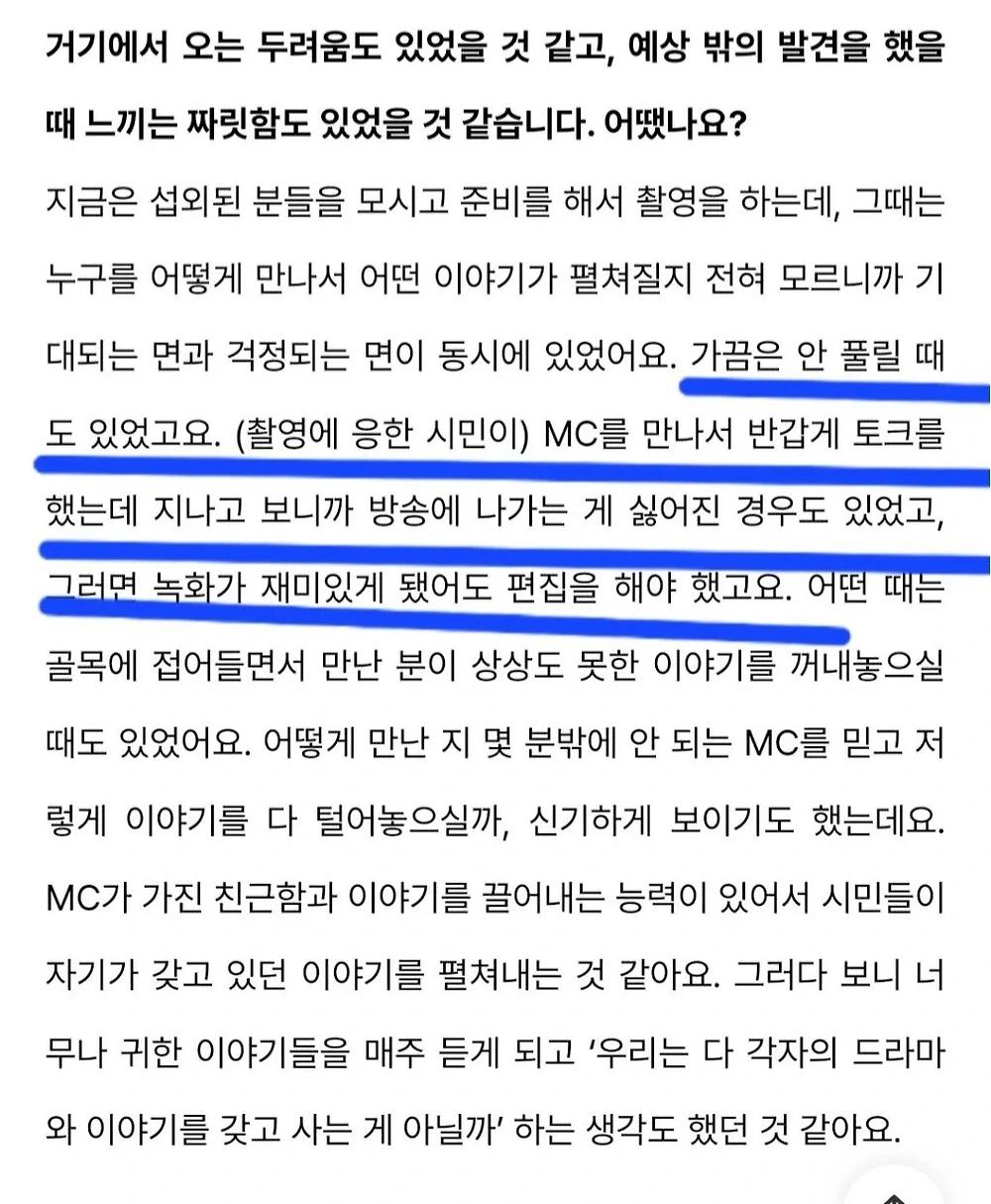 유퀴즈가 더 이상 길거리 안 나가는 이유