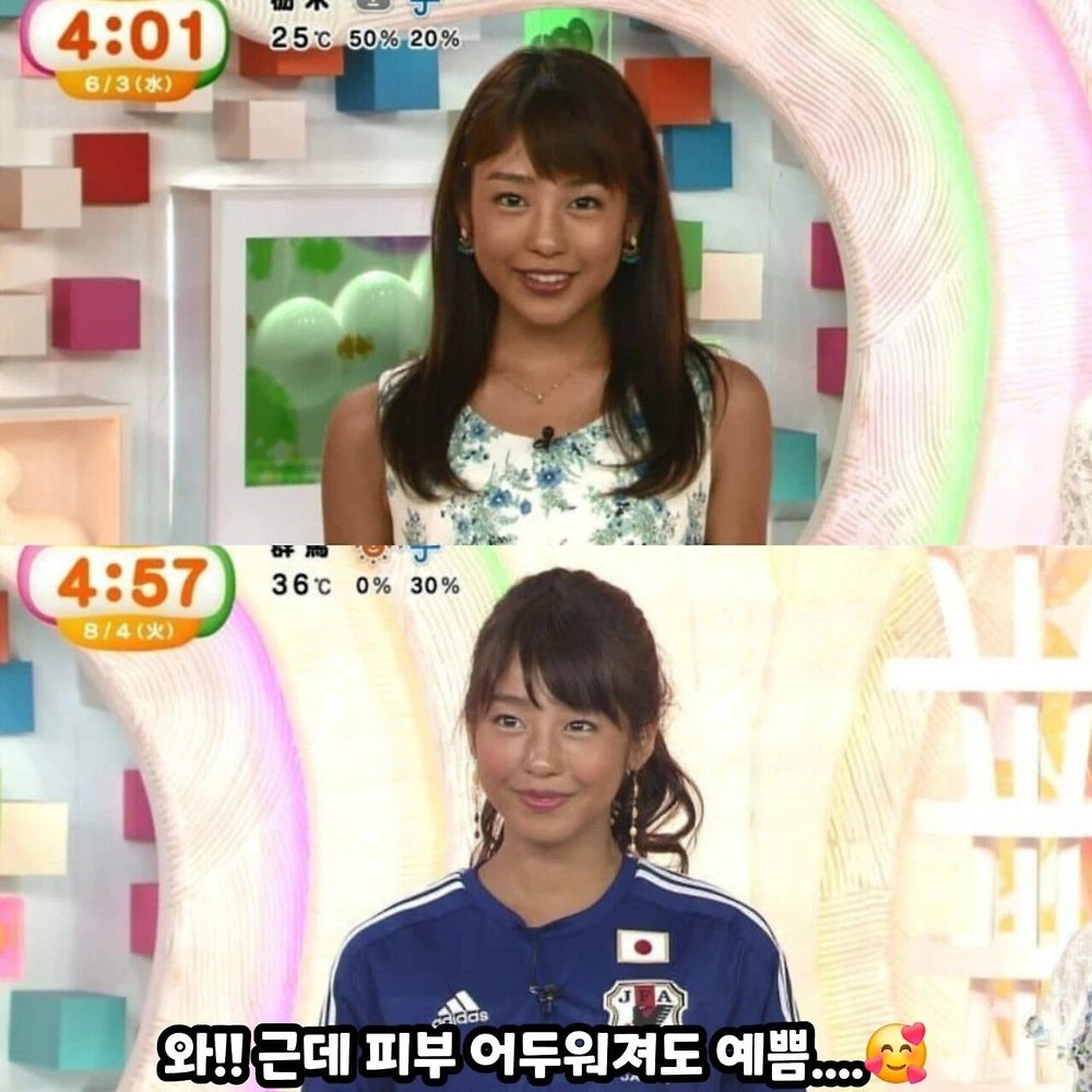 피부 잘 타는걸로 유명했던 일본 여자 아나운서 근황