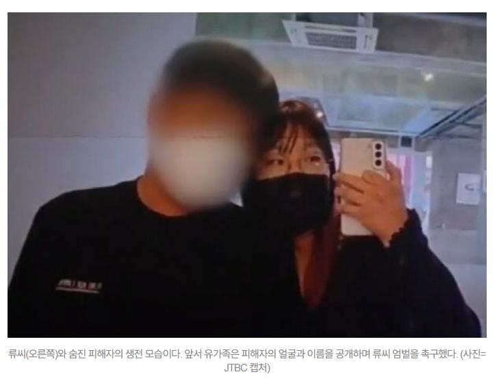 결혼할 여친 191회 찔러 죽인 20대