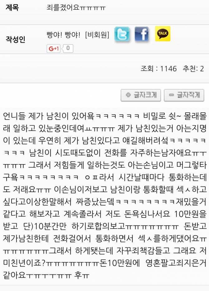 남친 팔아먹은 오피녀...