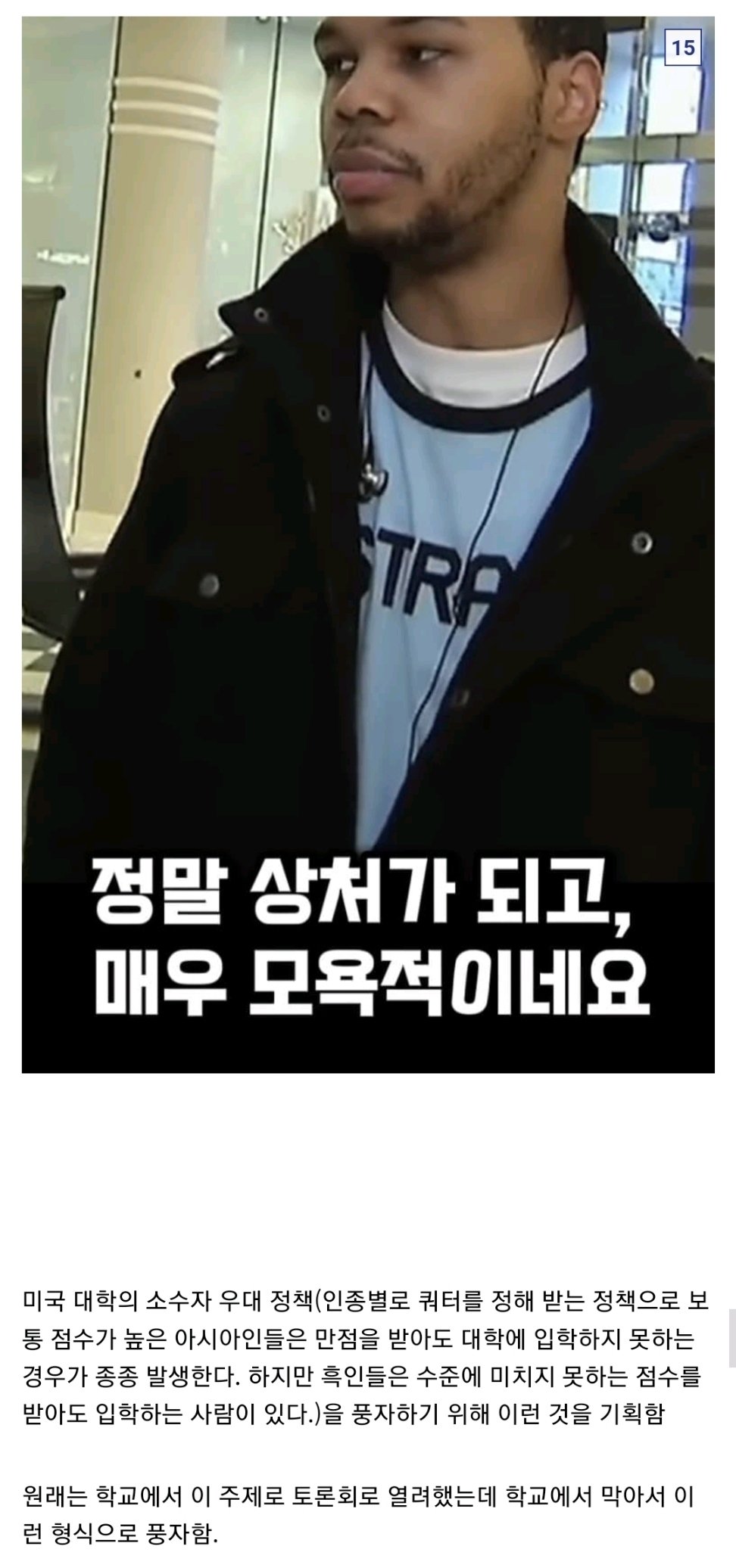 동양인에게만 비싸게 파는 남자..