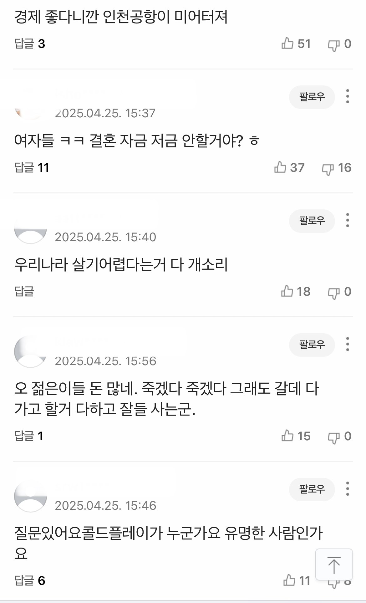 100만원씩 턱턱 돈 안아끼는 2030 기사 근황 ㅎㄷㄷㄷ