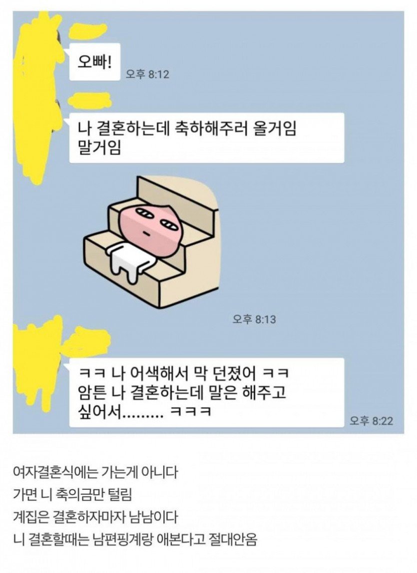졸업 후 6년만에 연락온 여자 후배