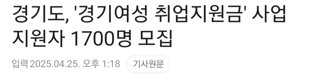 경기도 35~59세 여성 1700명 120만원 지급