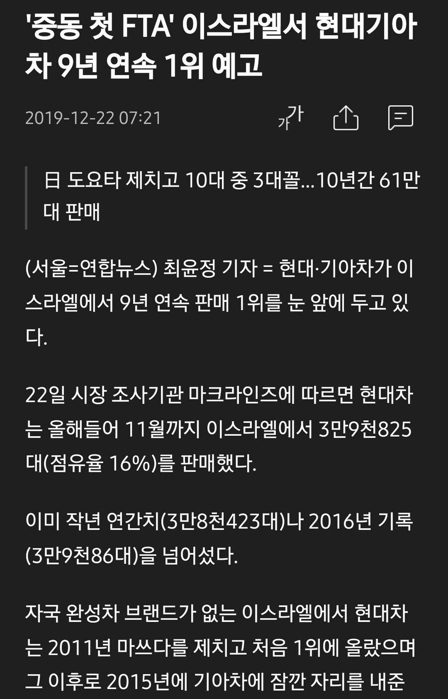 한국에게 부담스러운 친구 국가