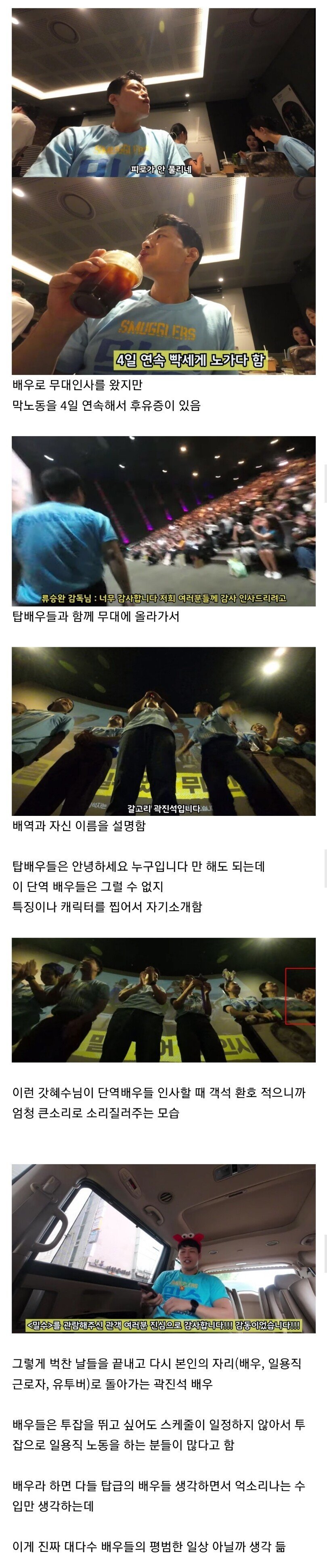 어느 무명배우의 현실적인 배우의 삶 브이로그