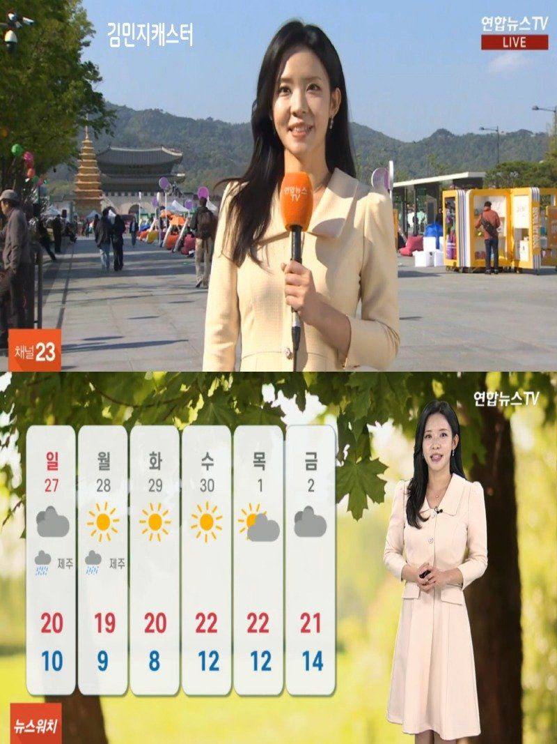 김민지 기상캐스터