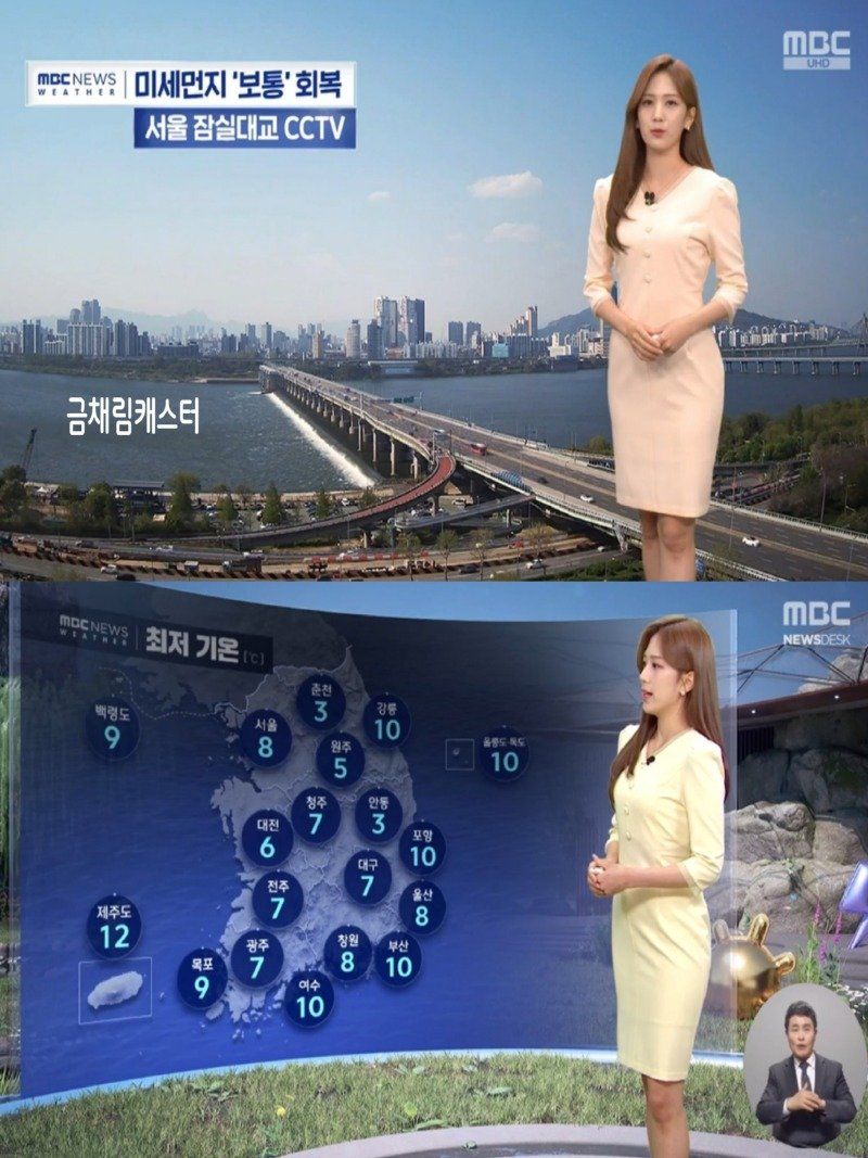금채림 기상캐스터