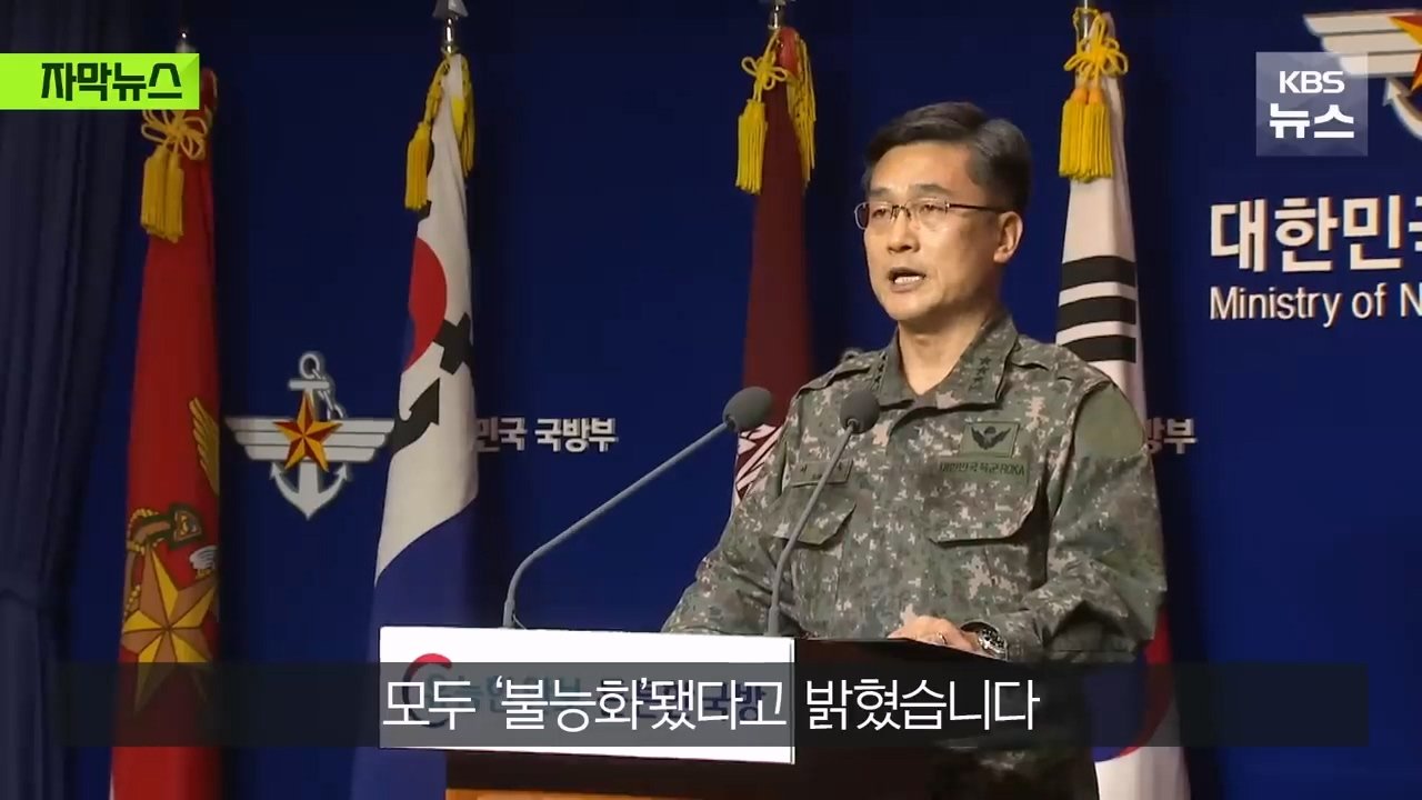 거짓 결론을 내린 우리 군인들…순식간에 복구된 북측 GP들