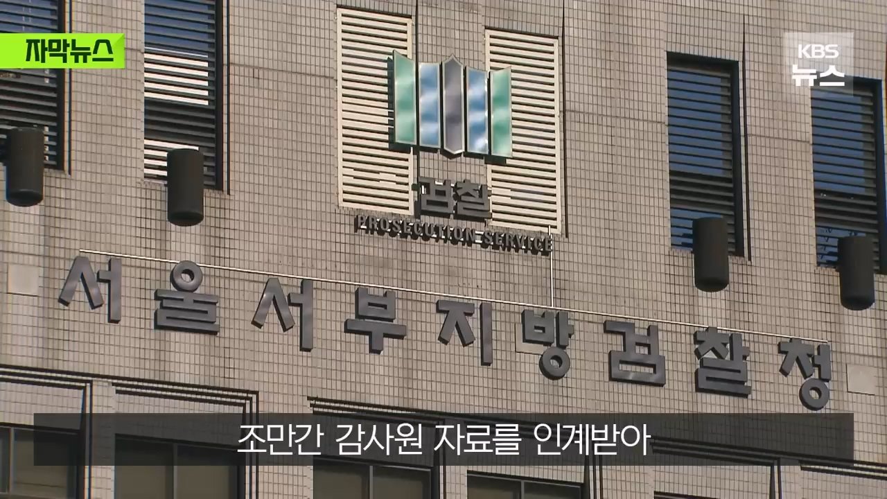 거짓 결론을 내린 우리 군인들…순식간에 복구된 북측 GP들