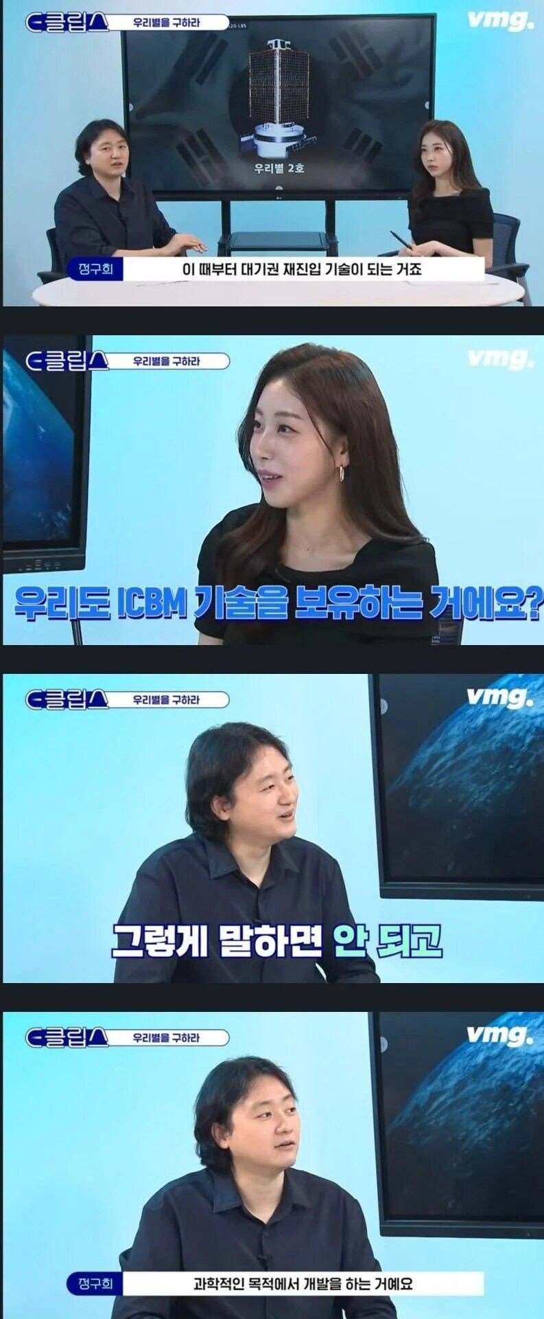 매우 수상하다는 한국의 우주 기술 ㄷㄷ
