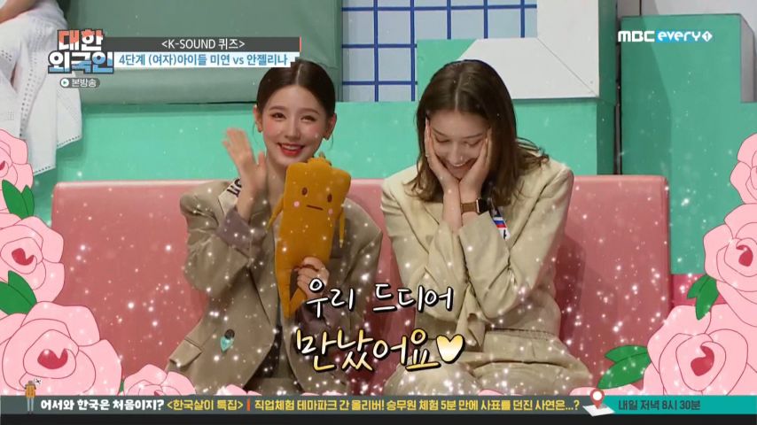 퀴즈 다음 단계로 넘어간 (여자)아이들 미연 표정