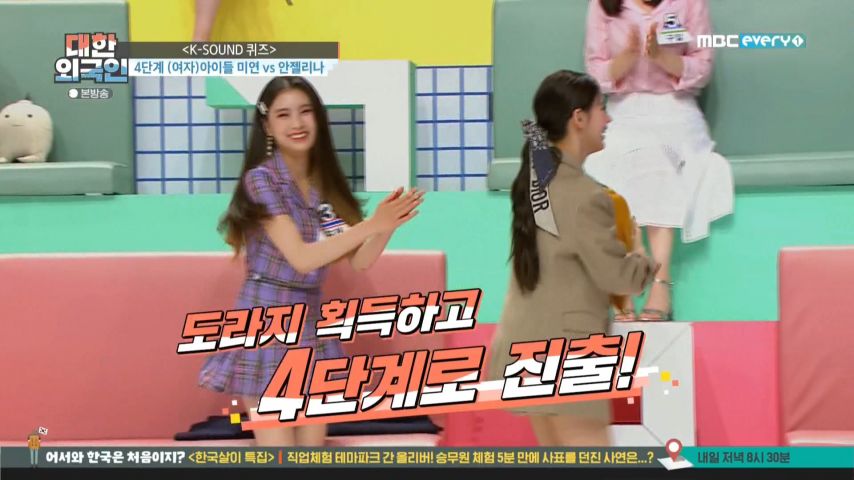 퀴즈 다음 단계로 넘어간 (여자)아이들 미연 표정