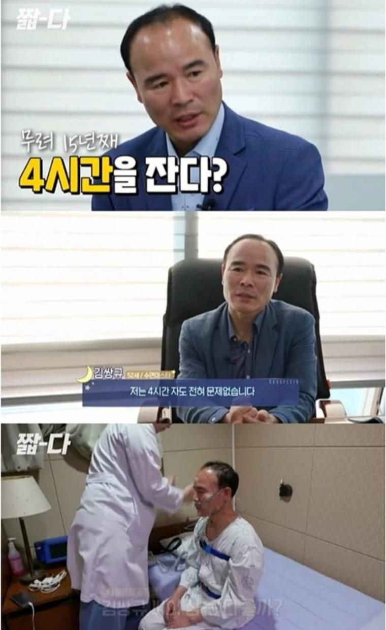 무려 15년째 4시간만 자고 있다는 남자