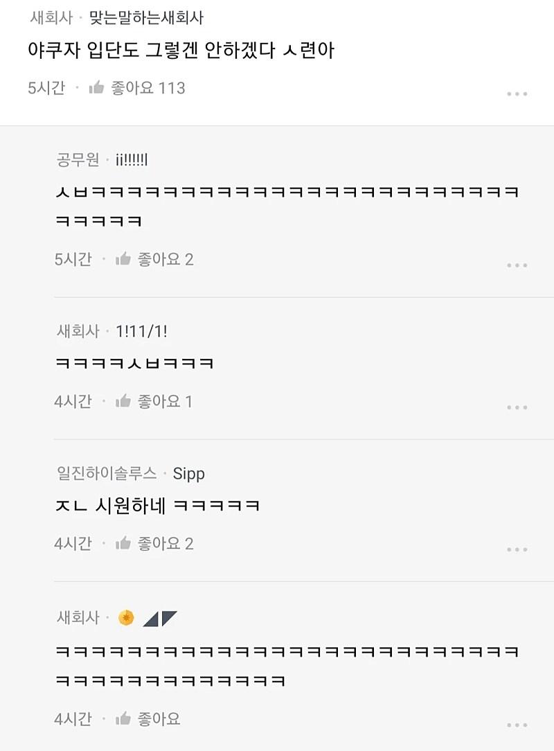 블라인드에서 논란중인 아내의 성적 요구 ...