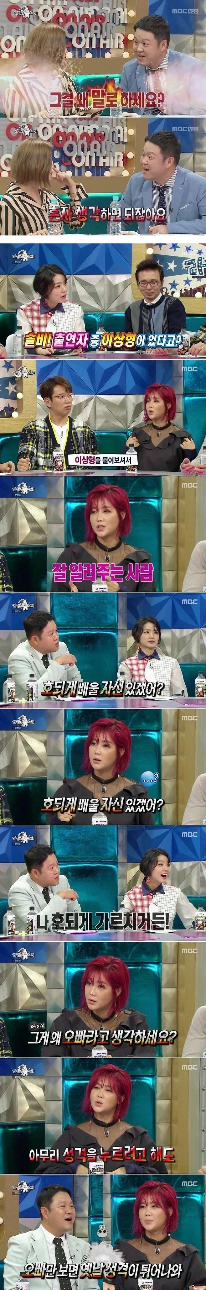 김구라만 보면 폭주하는 솔비