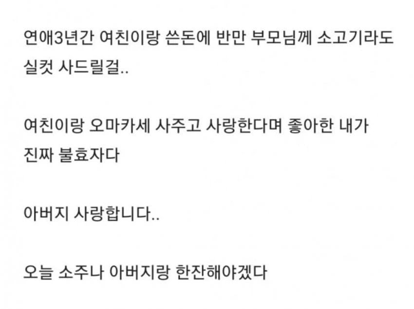 상견례 3분만에 파혼