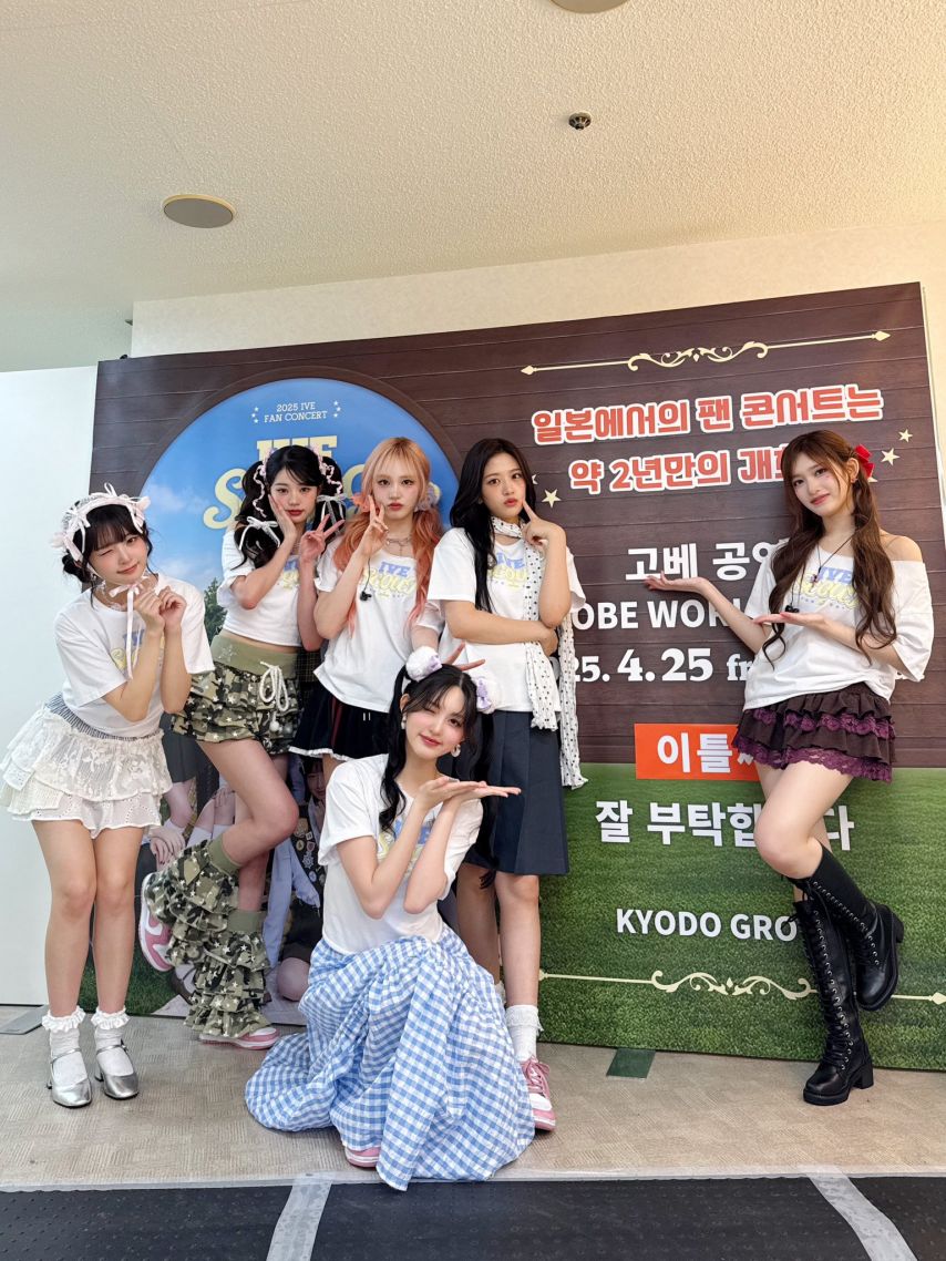 아이브