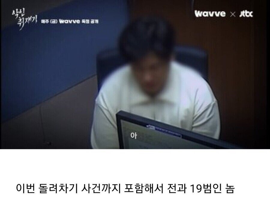 전과 19범이 잡혀서 후회하는 진짜이유