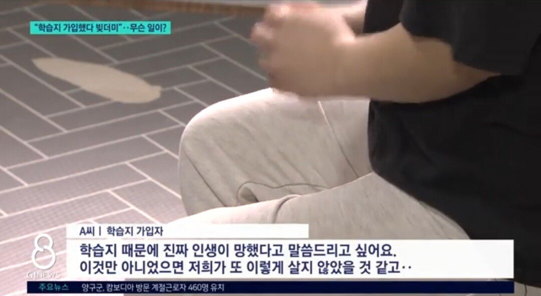 학습지 상품 2400만원어치 밀어넣기ㄷㄷ