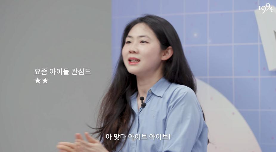 94년생 기준 요즘 아이돌에 관심 있는 정도