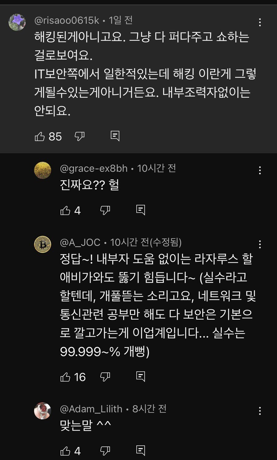 SKT 유심교체 왜 하냐는 사람들 등장 ㅎㄷㄷㄷㄷㄷ