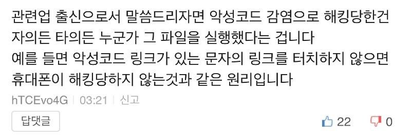 SKT 유심교체 왜 하냐는 사람들 등장 ㅎㄷㄷㄷㄷㄷ