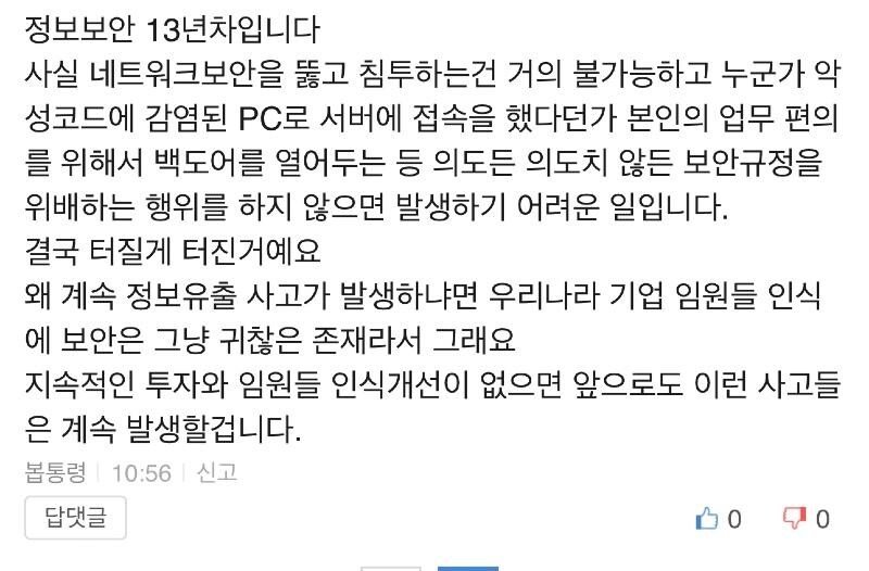 SKT 유심교체 왜 하냐는 사람들 등장 ㅎㄷㄷㄷㄷㄷ