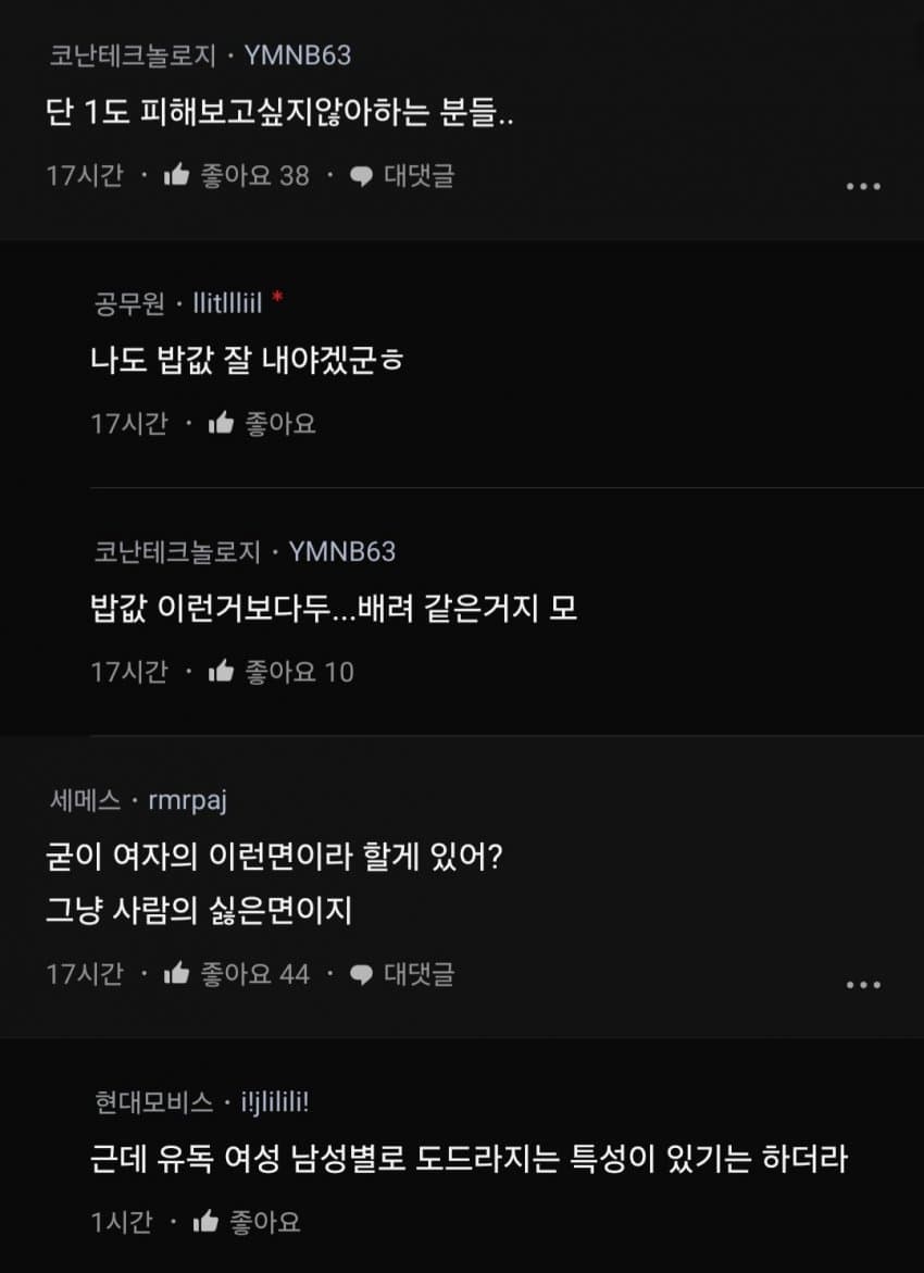 여자의 이런 면이 진짜 싫다는거 뭐있어?