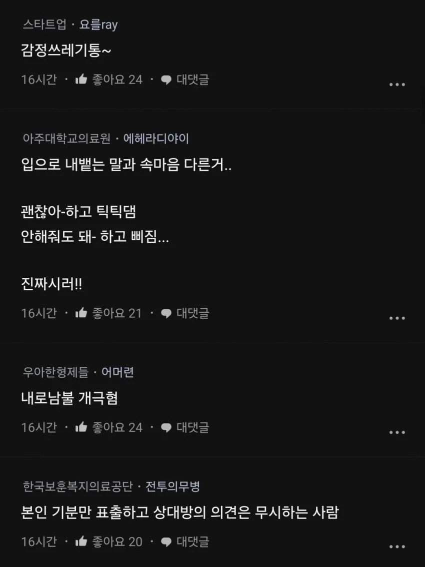 여자의 이런 면이 진짜 싫다는거 뭐있어?