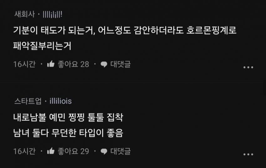 여자의 이런 면이 진짜 싫다는거 뭐있어?