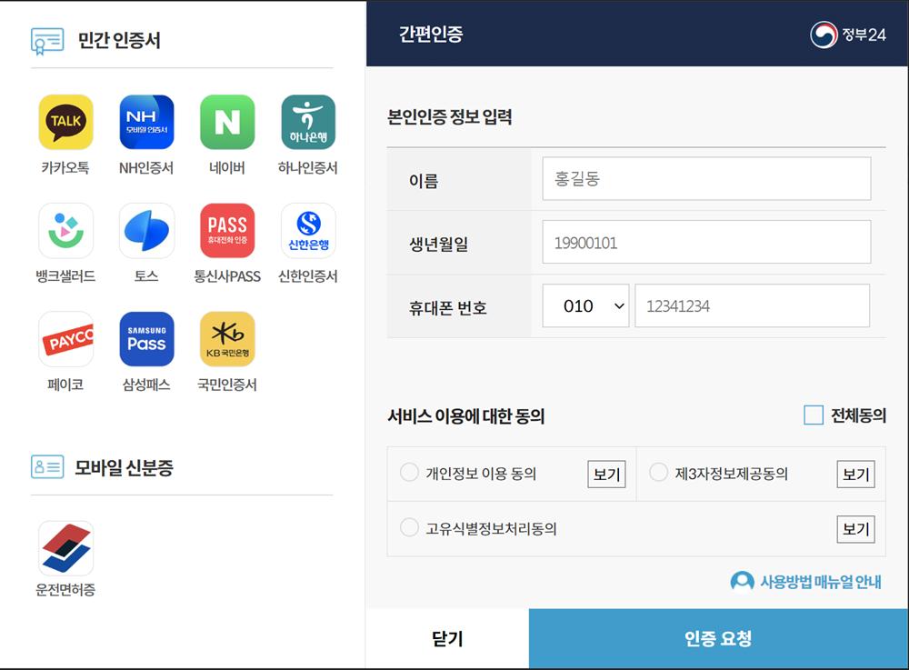 요즘 정부 사이트 이용할때 ㄹㅇ 체감되는 것...