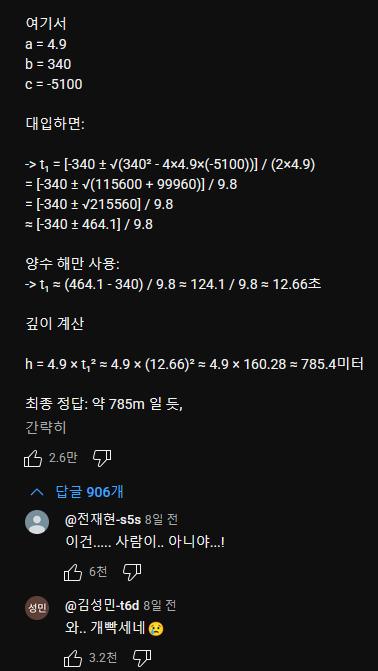 동굴에 돌던진 영상에 나타난 돌아이 댓글