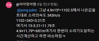 동굴에 돌던진 영상에 나타난 돌아이 댓글